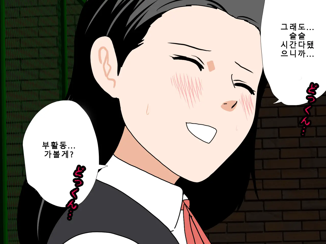 Saimin Uwaki Kenkyuubu Ch. 5